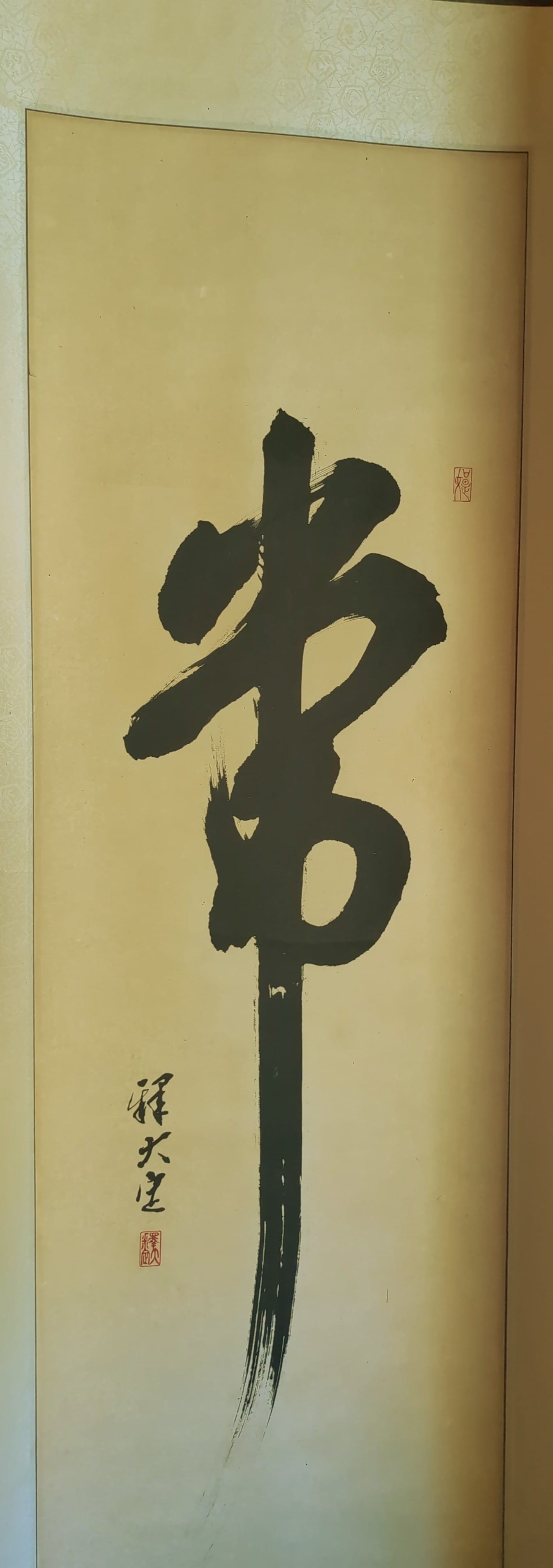 Tsune